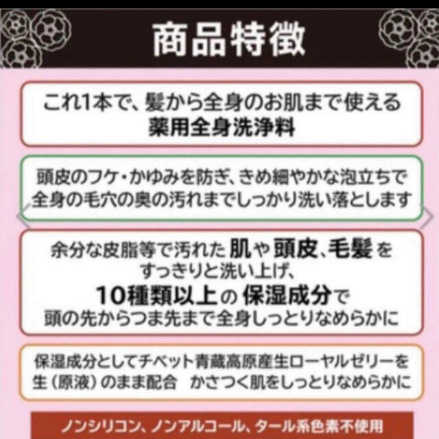 薬酵泉 薬用全身洗浄料 500ml 3本セット  ★リニューアル【新品未開封】 コスメ/美容のボディケア(ボディソープ/石鹸)の商品写真