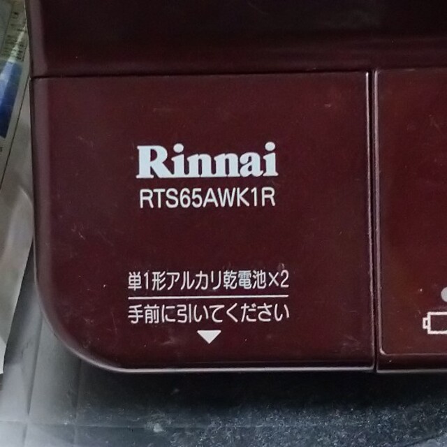 Rinnai(リンナイ)のRinnai rts65awk1 スマホ/家電/カメラの調理家電(ガスレンジ)の商品写真