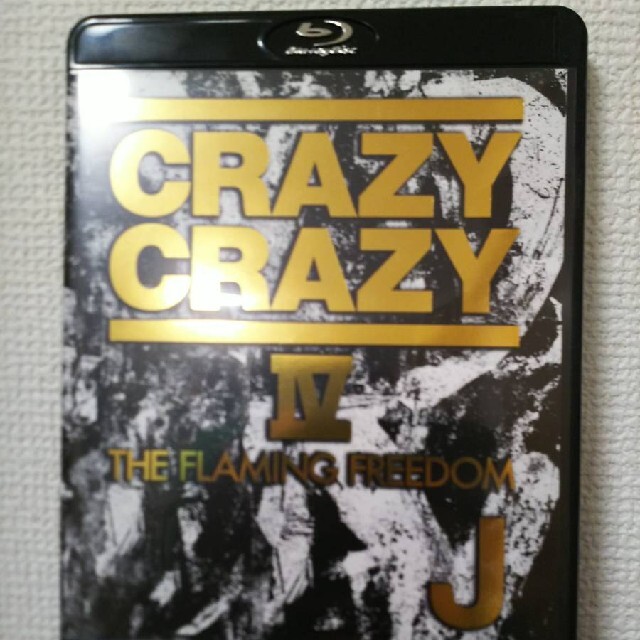 FC限定☆CRAZY CRAZY IV☆THE FLAMING FREEDOM 1