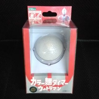 コトブキヤ(KOTOBUKIYA)のカラー麺タイマー　ウルトラマン　未開封品(特撮)