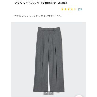 ユニクロ(UNIQLO)のタックワイドパンツ　S(カジュアルパンツ)