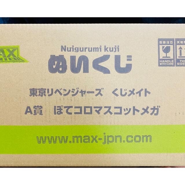 東京リベンジャーズ　ぬいくじ　くじメイト　場地　ぽてコロマスコット　メガ