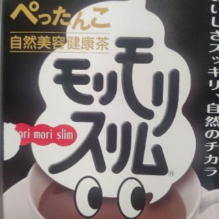 ハーブ健康本舗 黒モリモリスリム プーアル茶風味 10包入(ダイエット食品)