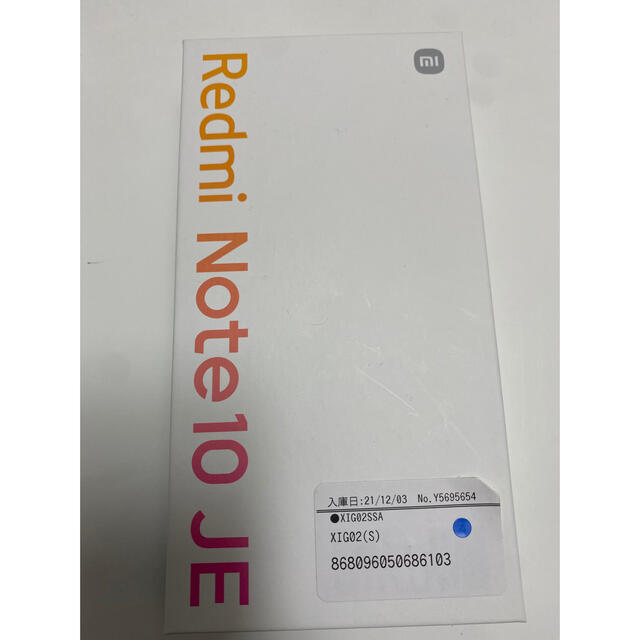 Xiaomi Redmi Note 10 JE XIG02 クロームシルバー スマホ/家電/カメラのスマートフォン/携帯電話(スマートフォン本体)の商品写真