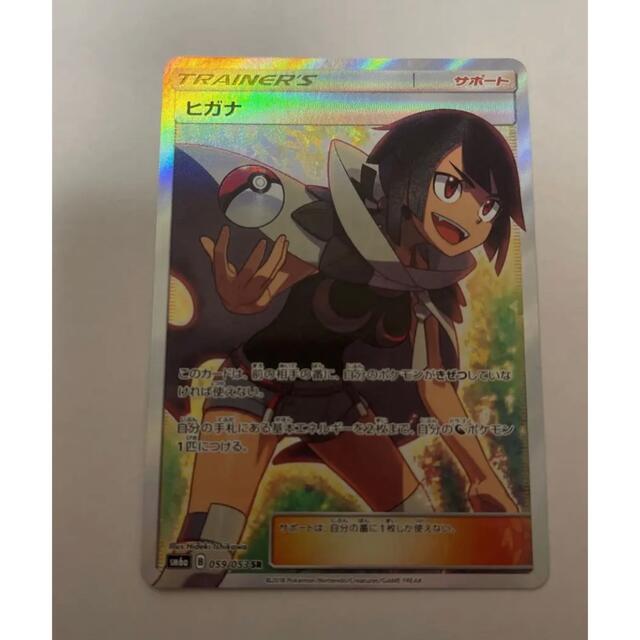 ポケモンカードゲーム ヒガナ www.uig.sanjuandelrio.gob.mx
