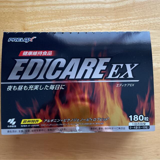 エディケアEX 180粒