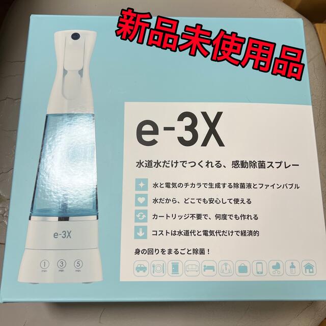 MTG 高機能除菌スプレー e-3X @LIFE