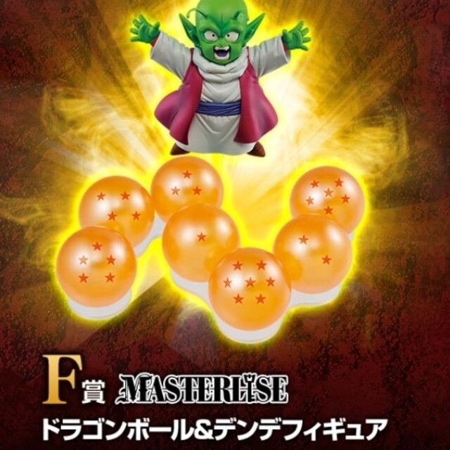贈り物 ドラゴンボール - ドラゴンボール超 一番くじ デンデ フィギュア アニメ+ゲーム 贈り物 ドラゴンボール - ドラゴンボール超 一番くじ デンデ フィギュア アニメ+ゲーム