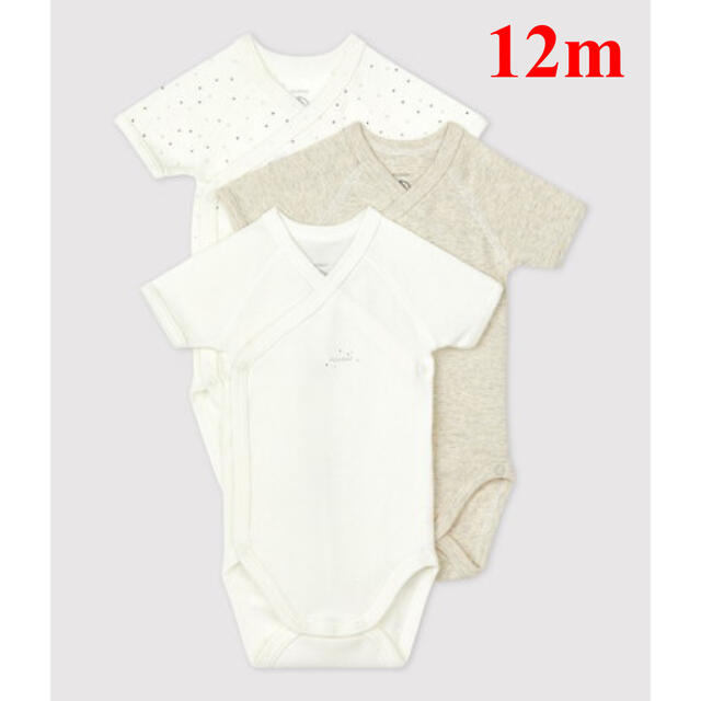 PETIT BATEAU(プチバトー)の新品 プチバトー 12m 74cm 半袖 あわせ ボディ ３枚組 星 キッズ/ベビー/マタニティのベビー服(~85cm)(肌着/下着)の商品写真