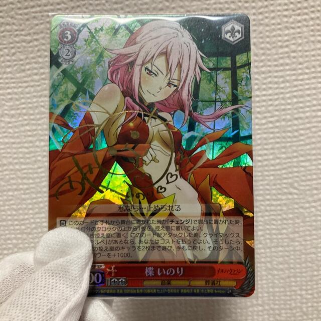ヴァイスシュヴァルツ 楪いのり sp サイン ギルティクラウン② ヴァイスシュヴァルツ 楪いのり sp サイン ギルティクラウン②