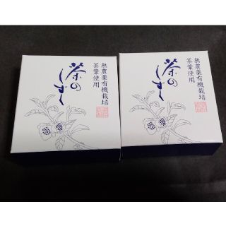 悠香 茶のしずく石鹸 110g2個セット(ボディソープ/石鹸)