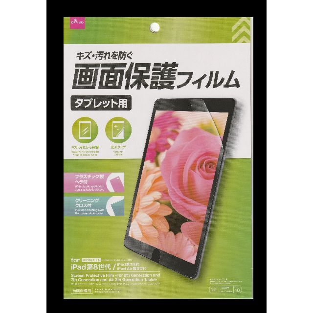 ◆ アップル iPad 第8世代 ios最新15 指紋認証OK！ 完動品 5