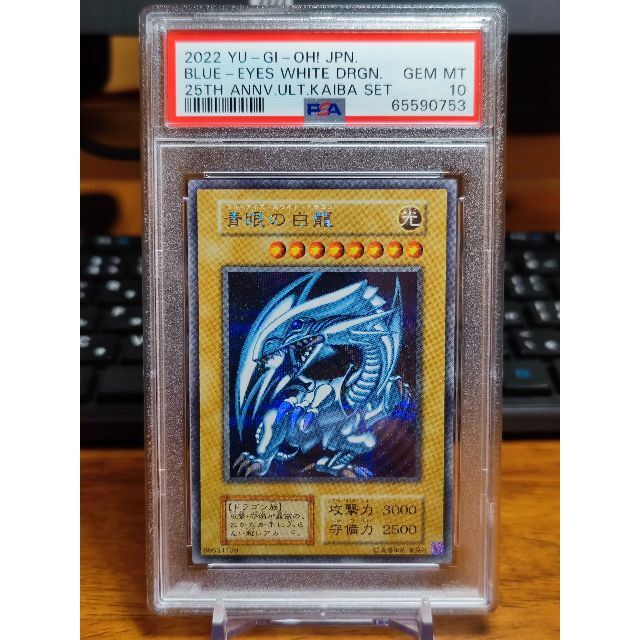 BGS9 青眼の白龍　レリーフ　ブルーアイズ・ホワイト・ドラゴン　極美品