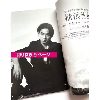 ゲントウシャ(幻冬舎)の【GINGER】ジンジャー 2020年12月号(ファッション)