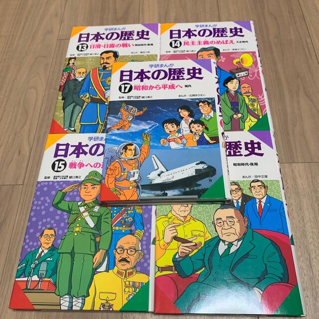 学研(ガッケン)の学研まんが日本の歴史 1巻〜17巻 エンタメ/ホビーの漫画(その他)の商品写真