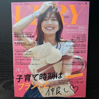 コウブンシャ(光文社)のVERY 8月号(ファッション)