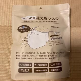 アオキ(AOKI)のAOKI 洗えるマスク(日用品/生活雑貨)