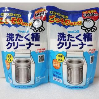 シャボンダマセッケン(シャボン玉石けん)のシャボン玉石けん　洗濯槽クリーナー　500g×2袋　新品(その他)