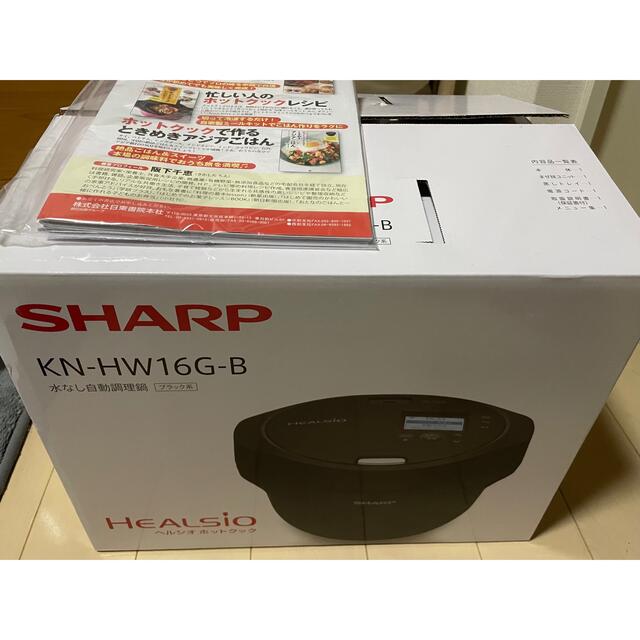 SHARP ヘルシオホットクック