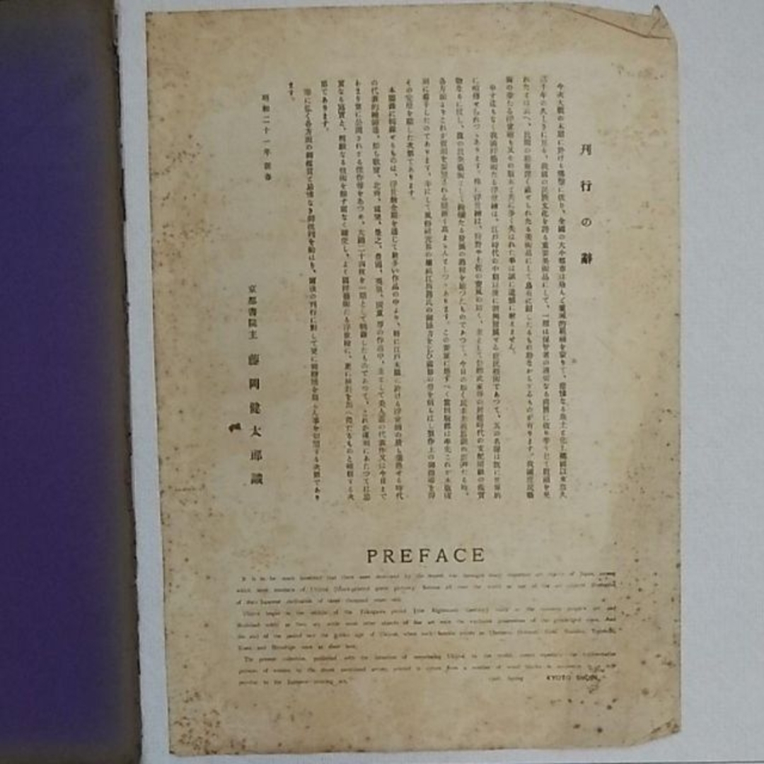 浮世絵版画「浮世絵鑑:榮之筆 青樓美撰合扇屋瀧川」限定番号ありの 浮世絵版画「浮世絵鑑:榮之筆 青樓美撰合扇屋瀧川」限定番号ありの