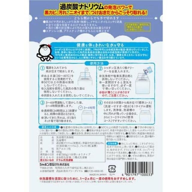 シャボン玉石けん(シャボンダマセッケン)のシャボン玉石けん　洗濯槽クリーナー　500g×3袋　新品　送料込み インテリア/住まい/日用品の日用品/生活雑貨/旅行(洗剤/柔軟剤)の商品写真