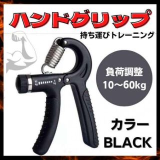 ハンドグリップ トレーニング 筋トレ 握力計 グリッパー(その他)