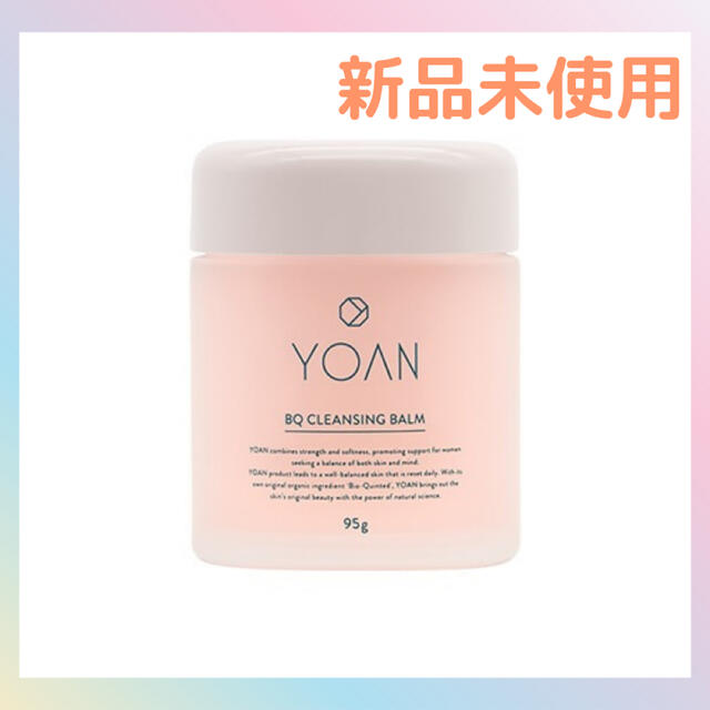 Cosme Kitchen(コスメキッチン)の【新品未開封】YOAN BQ クレンジングバーム コスメ/美容のスキンケア/基礎化粧品(クレンジング/メイク落とし)の商品写真