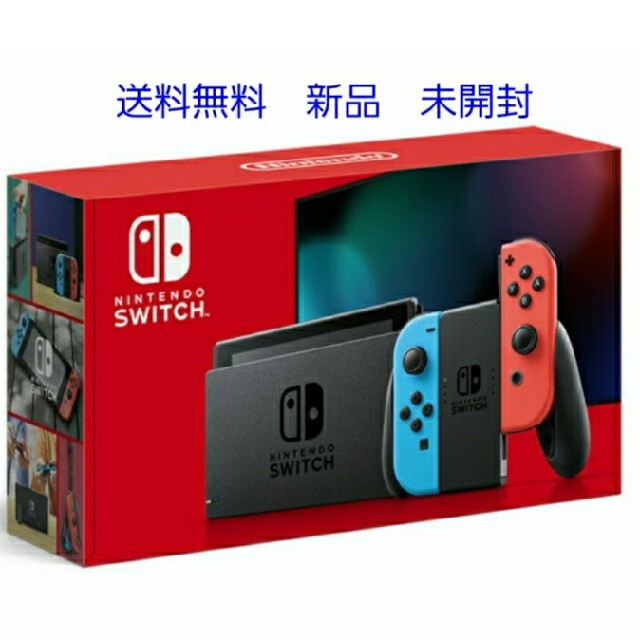 Nintendo Switch - 7月10日購入　新品　未開封　Nintendo Switch 本体