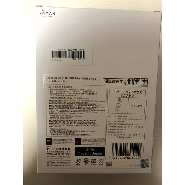 YA-MAN 美顔器 RF(ラジオ波)ボーテ 余ん フォトPLUS EX シャンパン… YA-MAN 美顔器 RF(ラジオ波)ボーテ 余ん フォトPLUS EX シャンパン…
