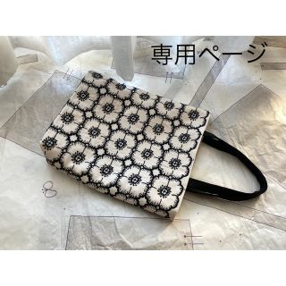 ミナペルホネン(mina perhonen)の〖専用〗ミナペルホネン ハンドメイド  バッグ(バッグ)