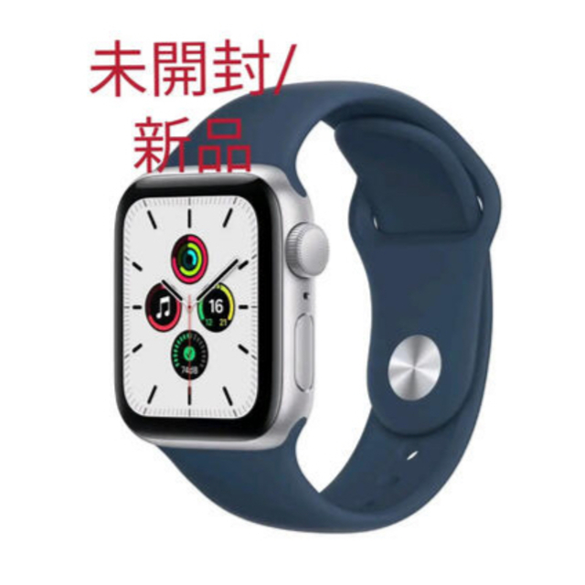 【新品】Apple Watch SE GPSモデル 40mm MKNY3J/A