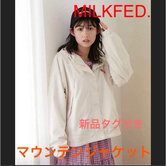 milk fed. マウンテンジャケット