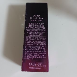 アテニア(Attenir)のアテニア ドレスリフト ローション 30ml(化粧水/ローション)