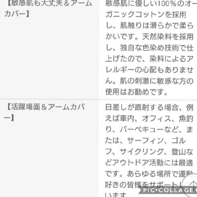 日焼け防止 オーガニック素材 冷却 アームカバー ブラック UVカット99.6% コスメ/美容のボディケア(日焼け止め/サンオイル)の商品写真