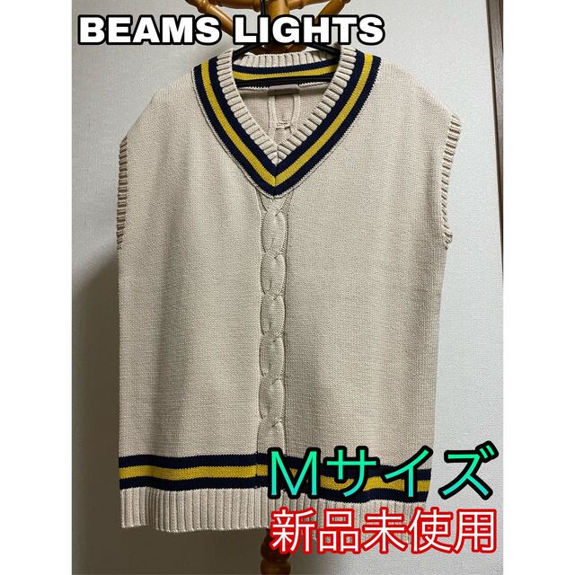 【ビームス ライツ】BEAMS新品チルデンルーズニットベスト Vネックです！M | フリマアプリ ラクマ