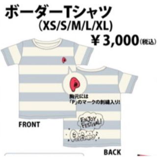 新品未使用　2011年　Perfume　半袖Tシャツ　ボーダー　メンズSサイズ(アイドルグッズ)