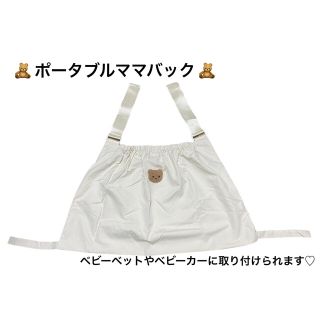 【 新品・未使用 】ポータブルママバック　おむつバック　収納バック(キャリーバスケット)