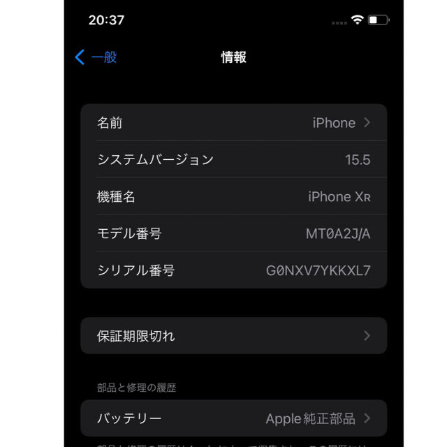 iPhoneXR Coral 64GB SIMフリー