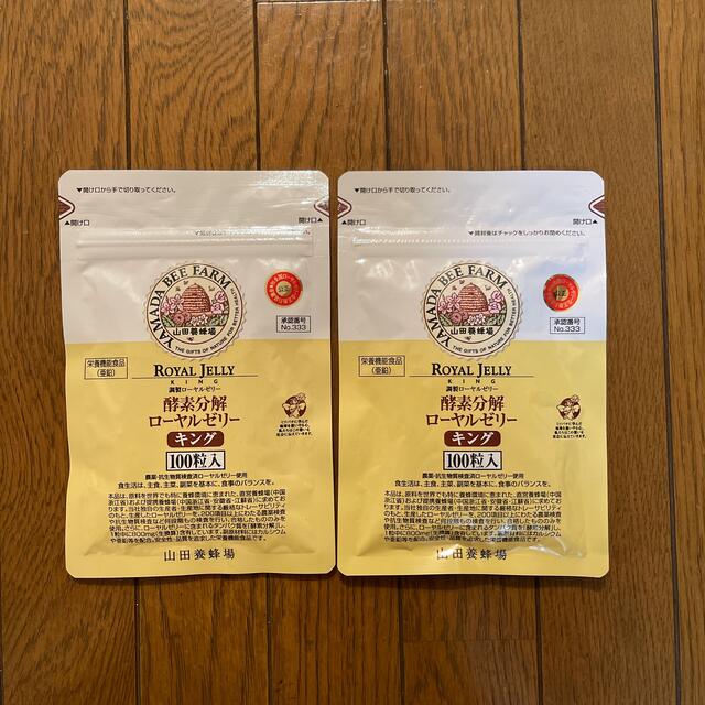 酵素分解ローヤルゼリー キング 詰替用 100粒入 ２個セット 山田養蜂場 - www.menaromsrl.ro