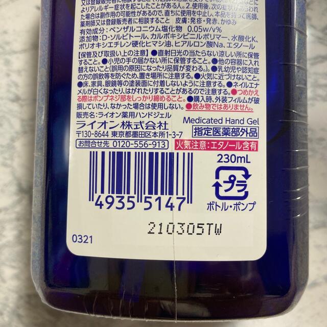 LION(ライオン)のキレイキレイ 薬用 手指の消毒ジェル 本体 230ｍｌ ライオン インテリア/住まい/日用品のインテリア/住まい/日用品 その他(その他)の商品写真