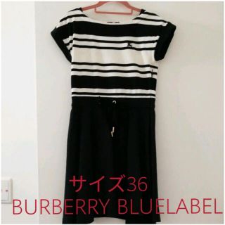 バーバリーブルーレーベル(BURBERRY BLUE LABEL)のクリーニング済　ブルーレーベル　ボーダー　ワンピース　(ひざ丈ワンピース)