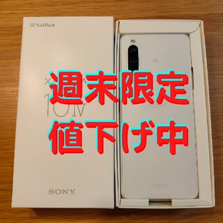 エクスペリア(Xperia)のXperia 10 IV ホワイト 128 GB Softbank版(スマートフォン本体)