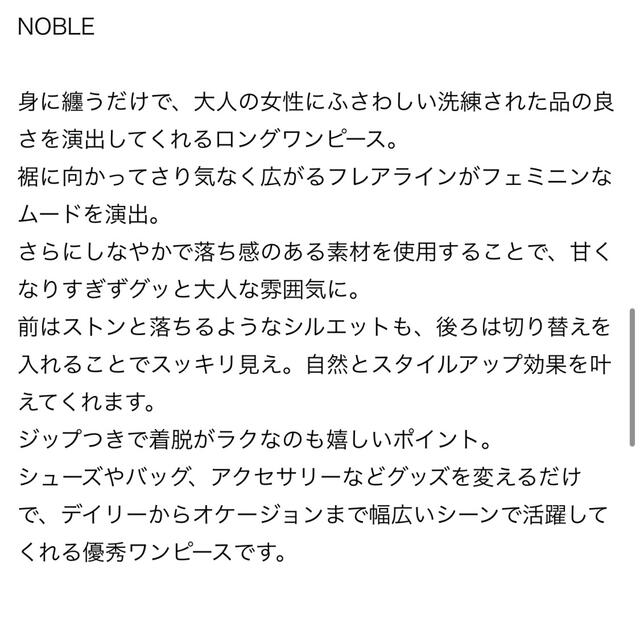 Noble(ノーブル)の【Noble】ノーブル　エステルヒラニジュウオリワンピース レディースのワンピース(ロングワンピース/マキシワンピース)の商品写真