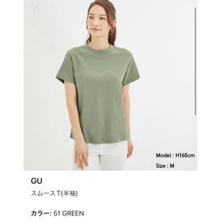 ジーユー(GU)のGU  スムースT(半袖)  グリーン(Tシャツ(半袖/袖なし))