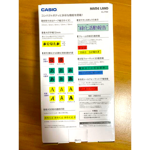 CASIO(カシオ)の【美品】CASIO ネームランド KL-P40-WE インテリア/住まい/日用品のオフィス用品(OA機器)の商品写真