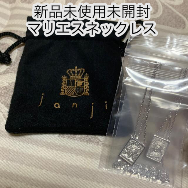 新品未使用未開封 janji マリエス ネックレス オンライン購入 正規品