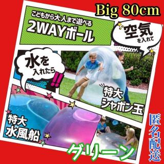 割れない　水風船　80cm ブルー　シャボン玉　特大　バブルボール　大人気　巨大(その他)