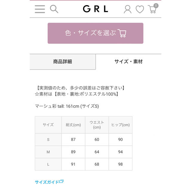 GRL(グレイル)のGRL 花柄プリーツマーメイドスカート レディースのスカート(ロングスカート)の商品写真