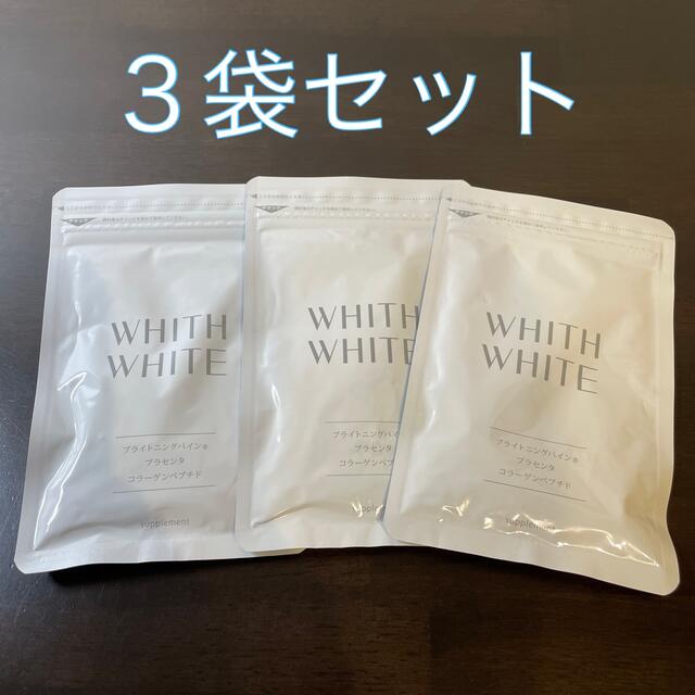 フィスホワイト ビタミンC サプリメント 3袋セット 飲む日焼け止め