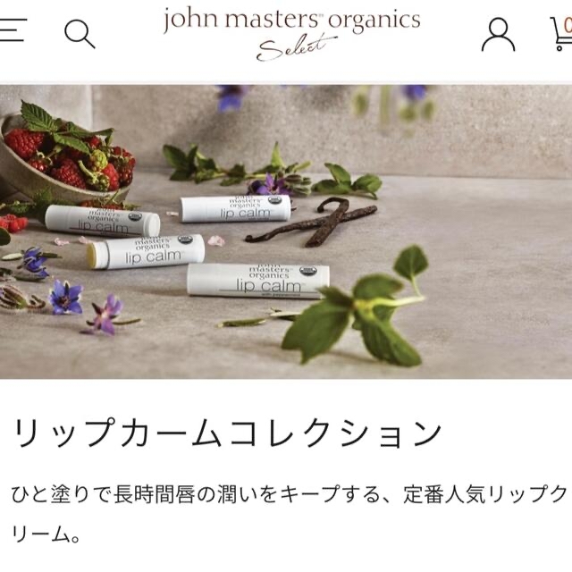 John Masters Organics(ジョンマスターオーガニック)の【ジョンマスターオーガニック】オリジナルシトラス 3本セット コスメ/美容のスキンケア/基礎化粧品(リップケア/リップクリーム)の商品写真